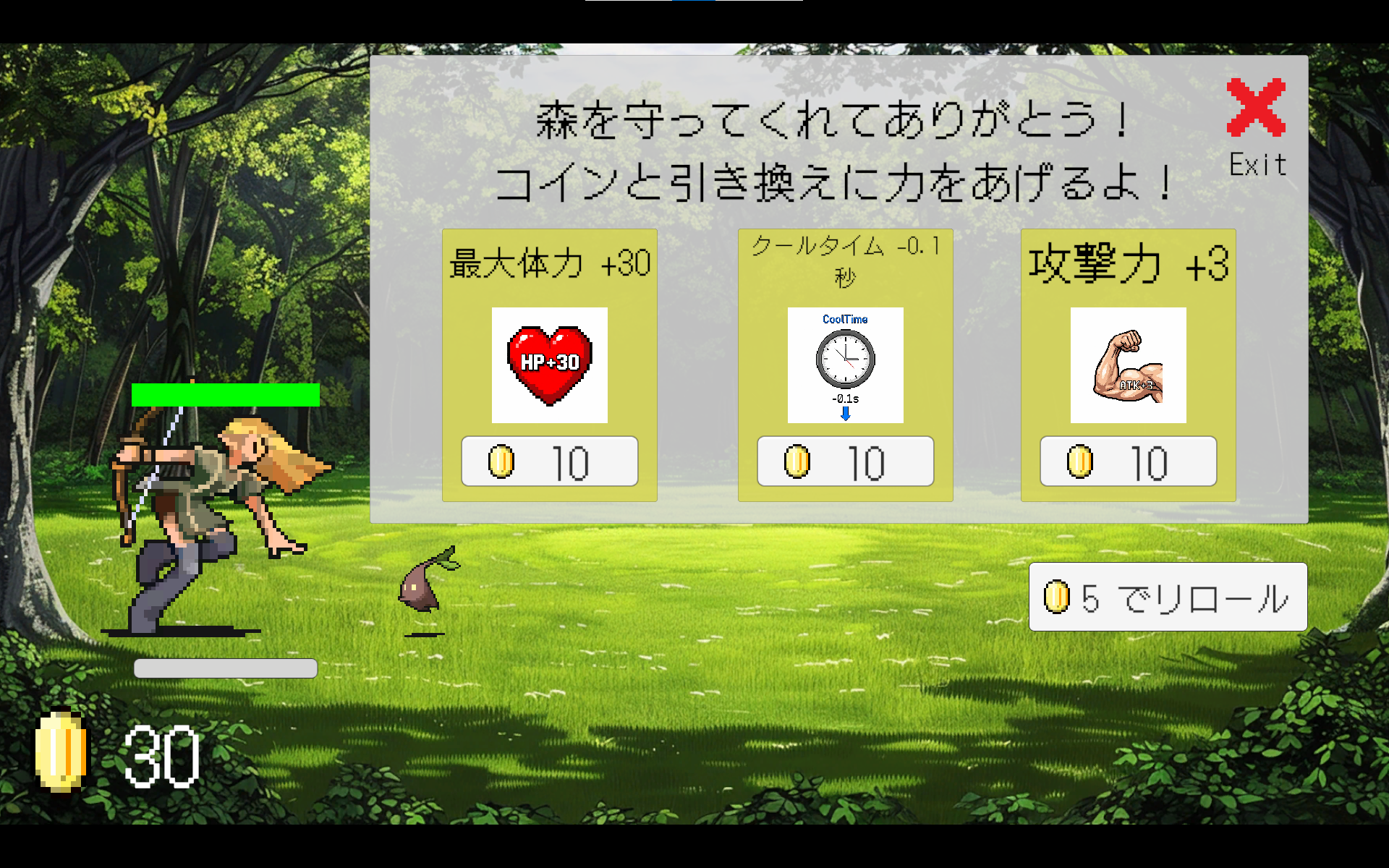 GreatArcher Screenshot 2