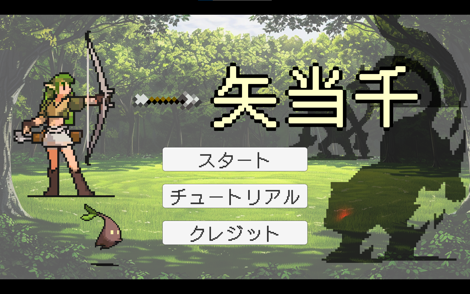 GreatArcher Screenshot 1